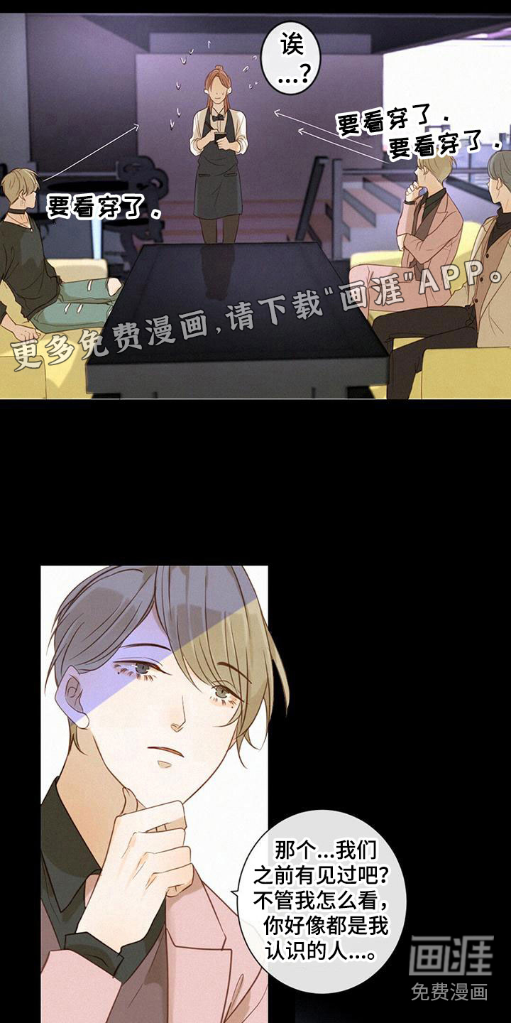 接触不良漫画漫画,第12章：耍他1图
