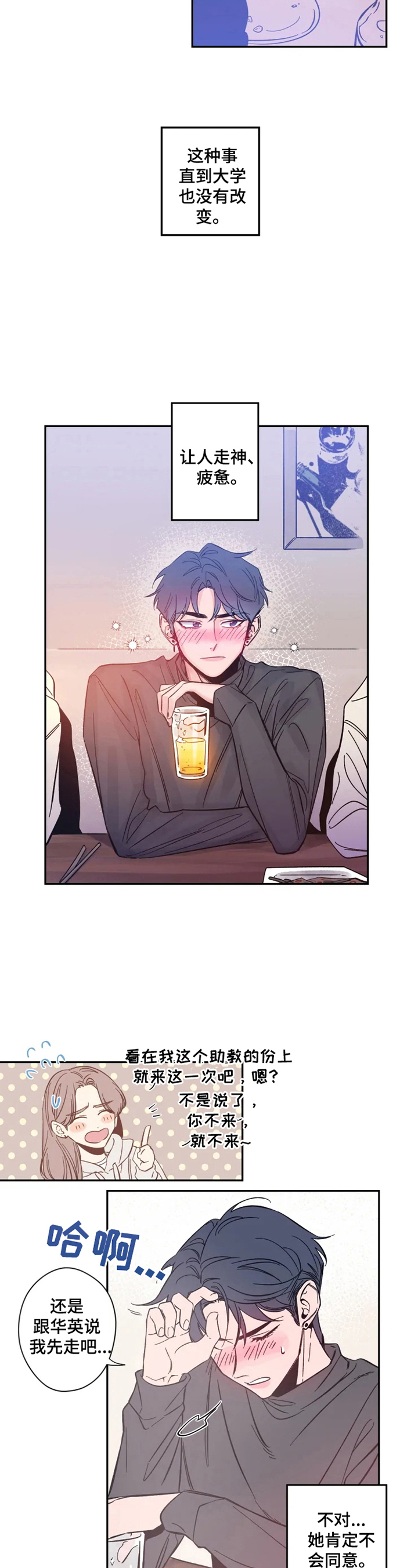 漫画豪门战神漫画,第1章：遇见2图