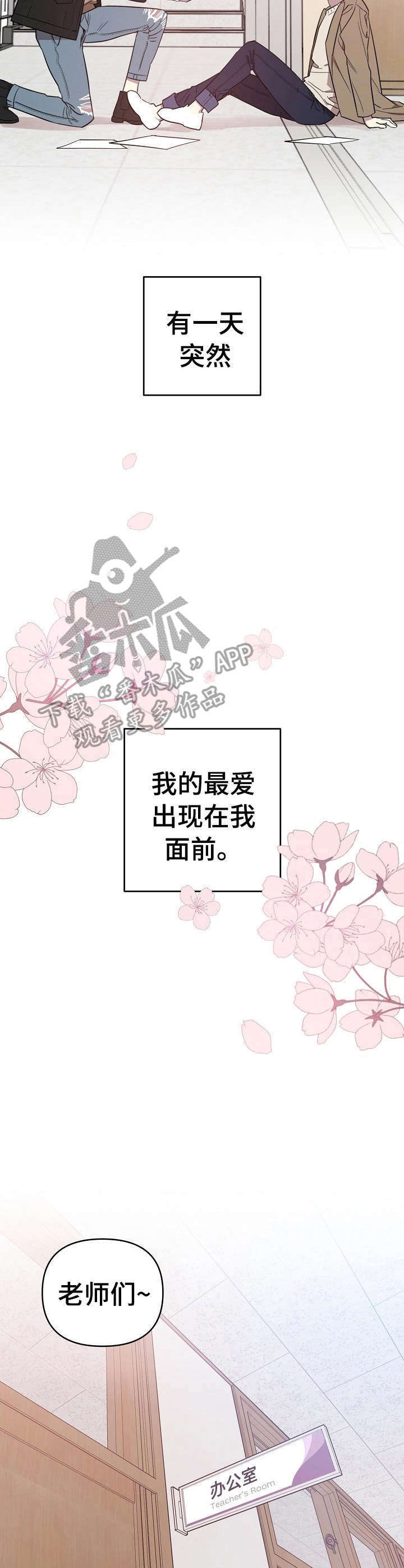 恶堕图的画师漫画,第2章：综艺节目2图