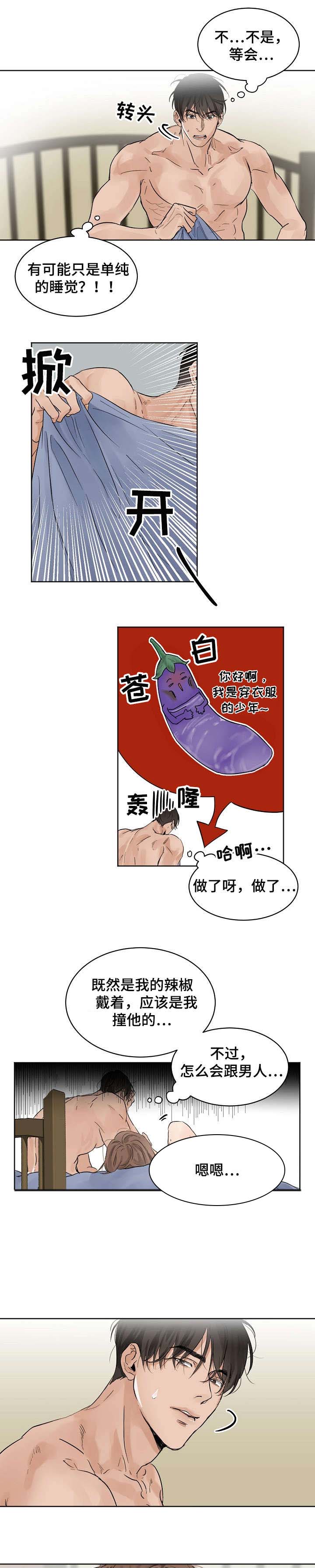 漫画道场组合漫画,第4章：真单纯4图