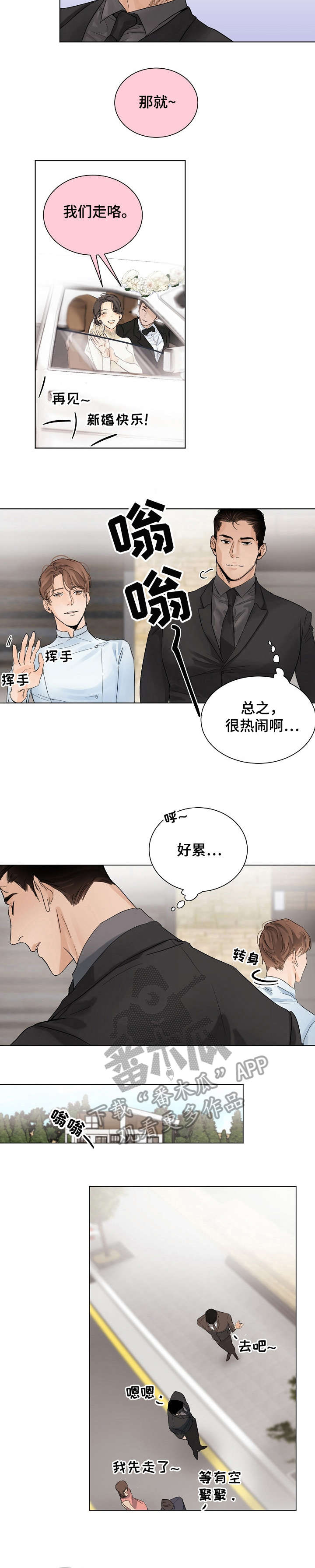 冤家对头漫画漫画,第47章：恐惧6图