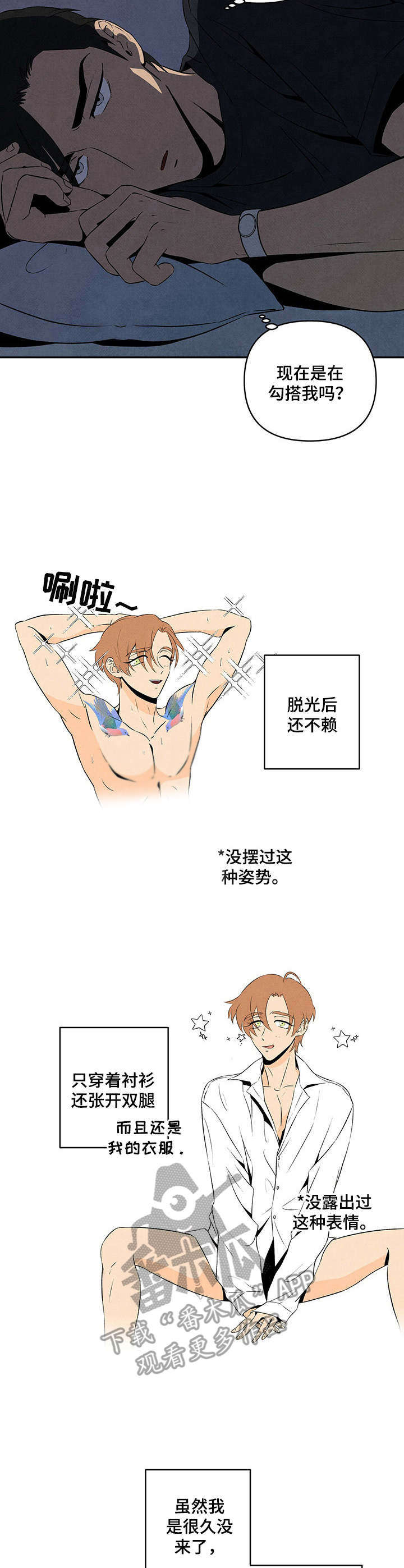 单亲寄养漫画漫画,第17章：担忧3图