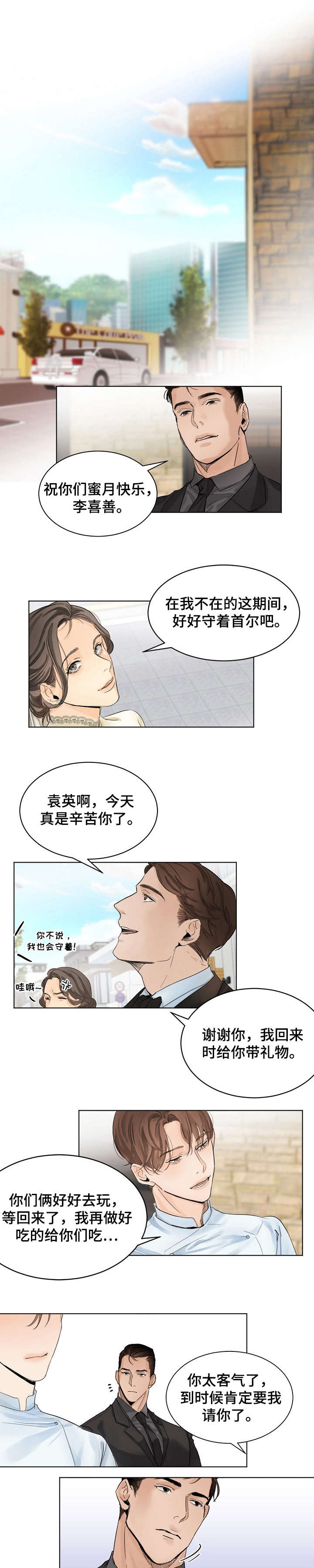 冤家对头漫画漫画,第47章：恐惧5图