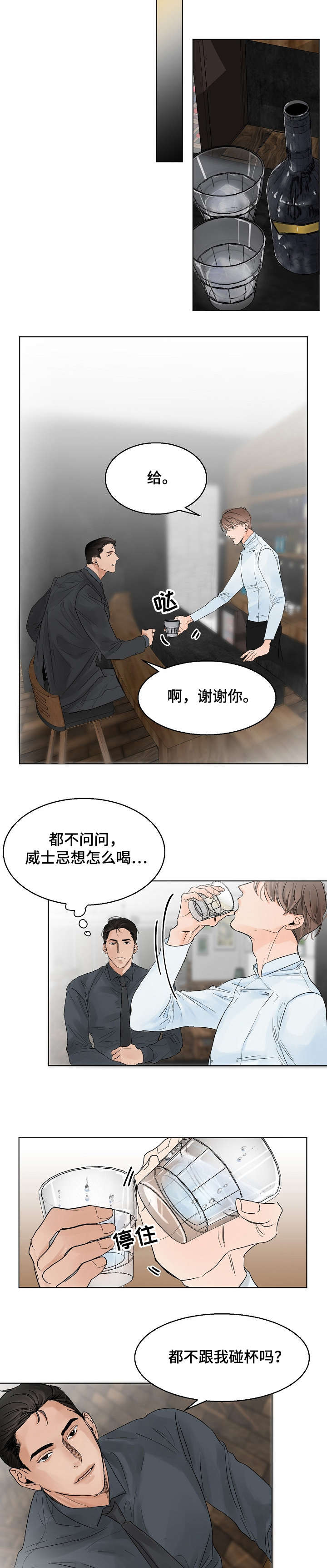 冤家对头漫画漫画,第49章：王妃之死6图