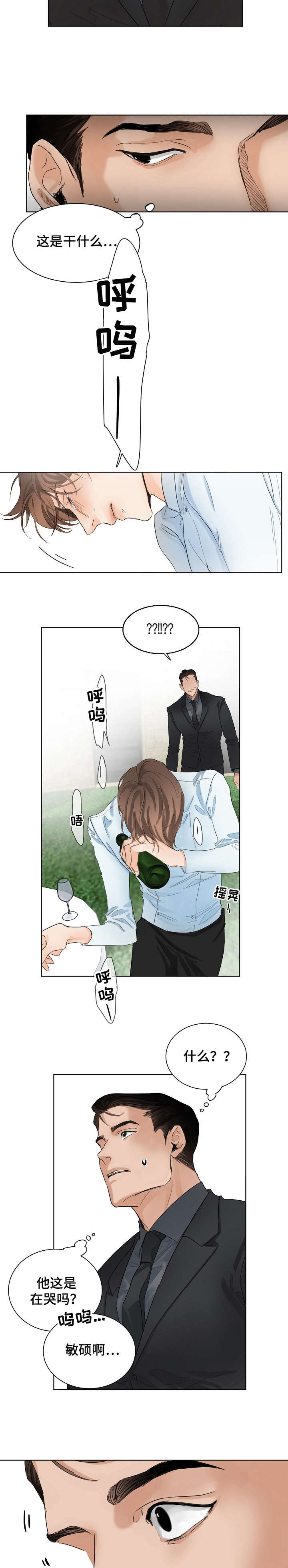 冤家对头漫画漫画,第48章：继续唱6图
