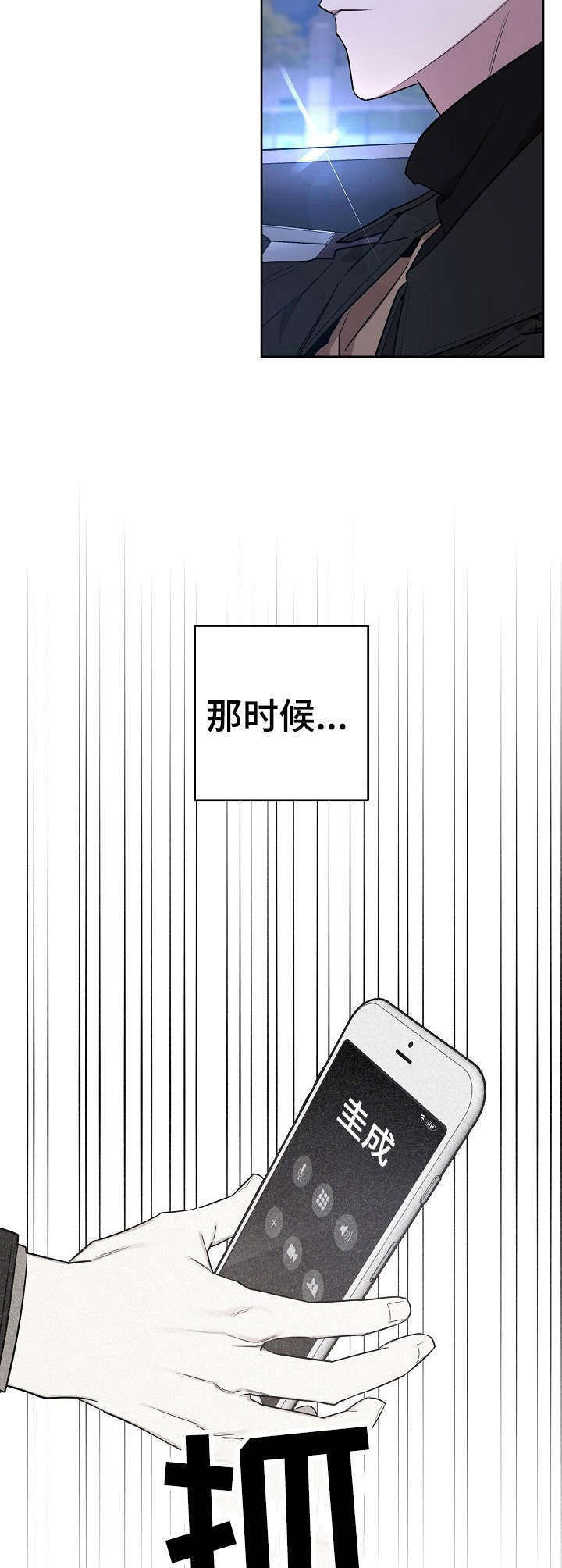 恶堕漫画去哪里找漫画,第7章： 唠唠叨叨2图