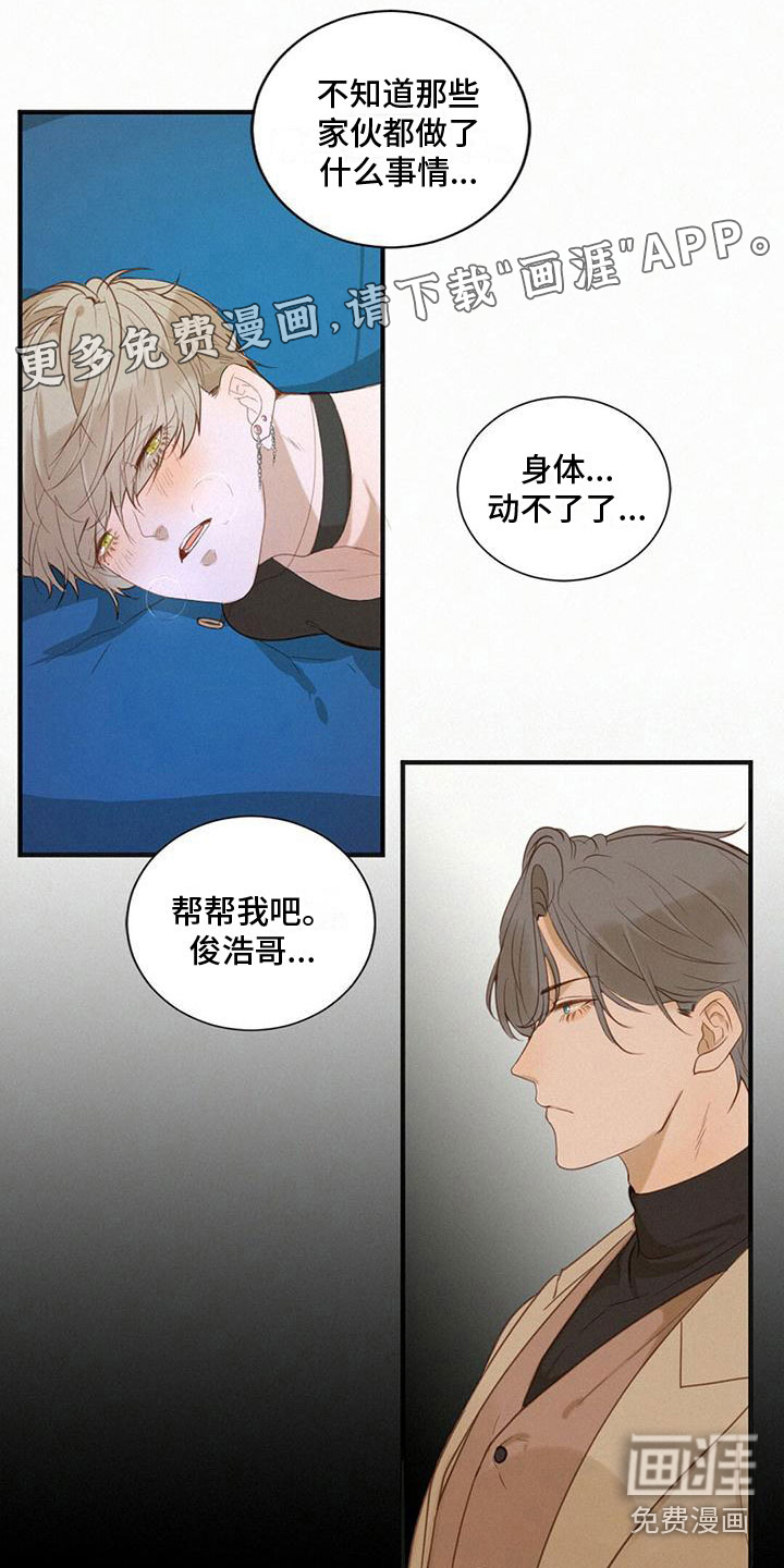 接触不良的原因漫画,第4章：不简单1图
