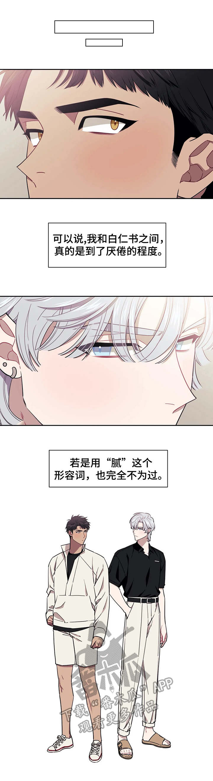 强行组合漫画漫画,第7章：想要确认4图