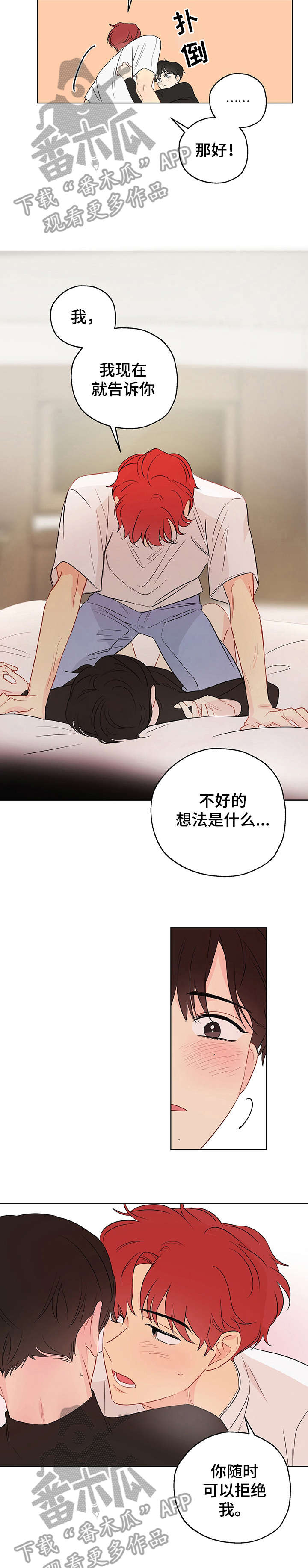 单亲寄养漫画漫画,第1章：“灰姑娘”9图