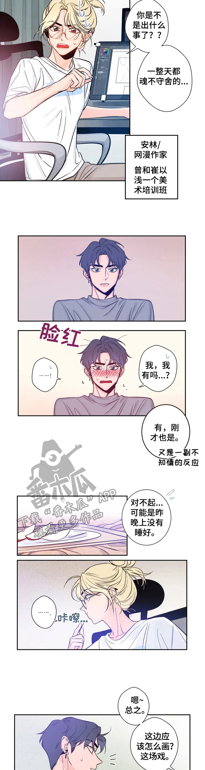豪门类漫画漫画,第7章：梦见他2图