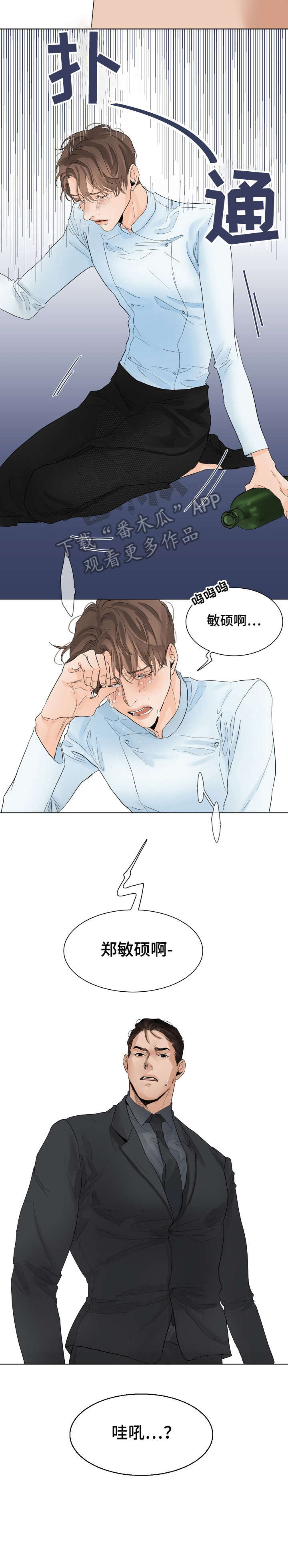 冤家对头漫画漫画,第48章：继续唱7图