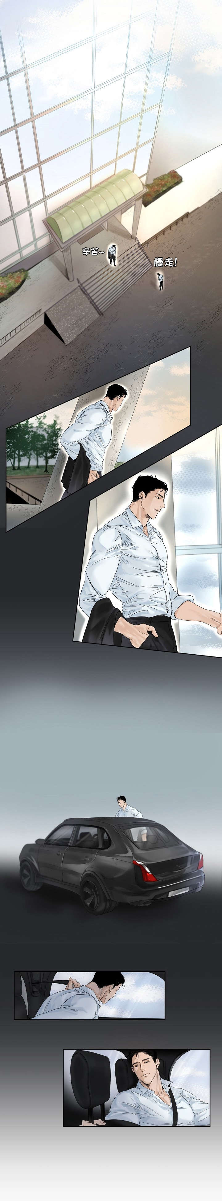 冤家对头漫画漫画,第42章：缘分7图