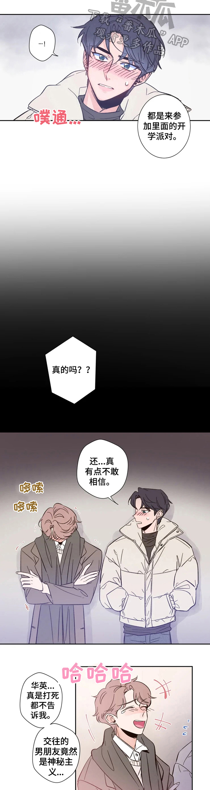 豪门刺客漫画漫画,第3章：感兴趣2图