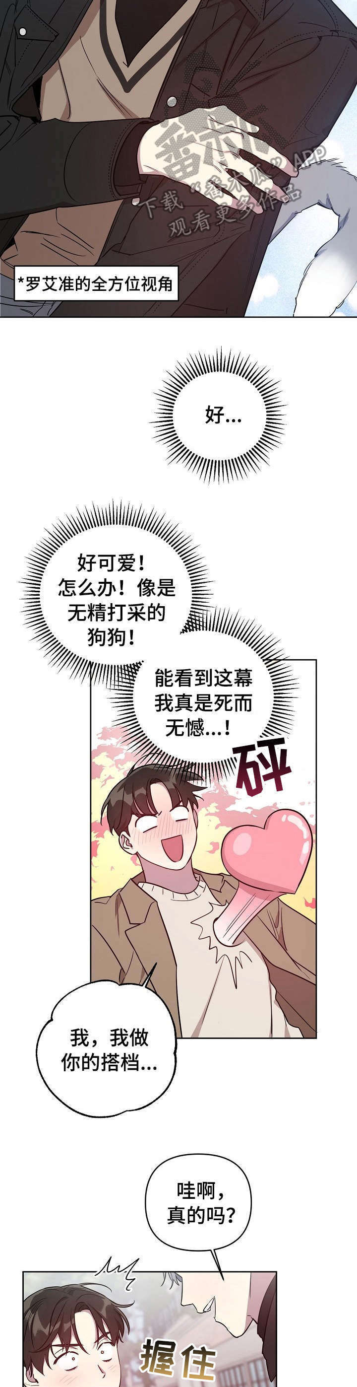 恶堕漫画全彩本子漫画,第4章：无法拒绝2图