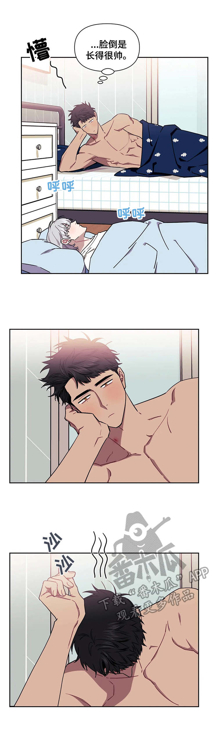 强行组合漫画漫画,第10章：烦恼4图