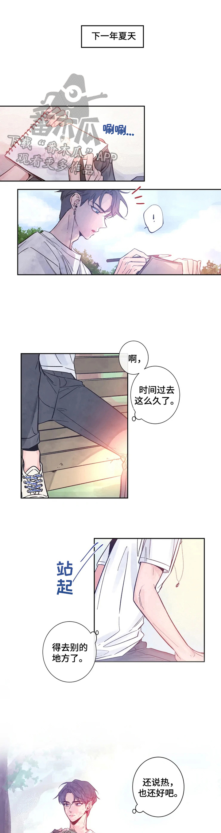 豪门强宠漫画免费观看漫画,第4章：解围1图