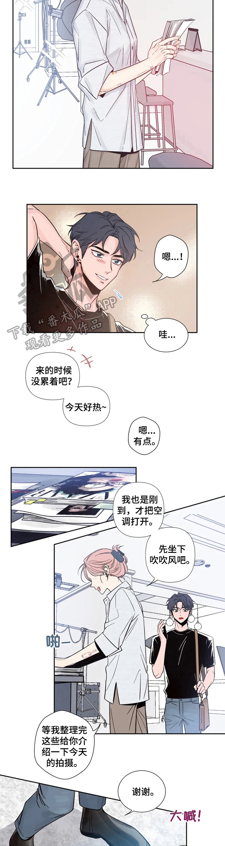豪门刺客漫画漫画,第9章：又遇见了3图