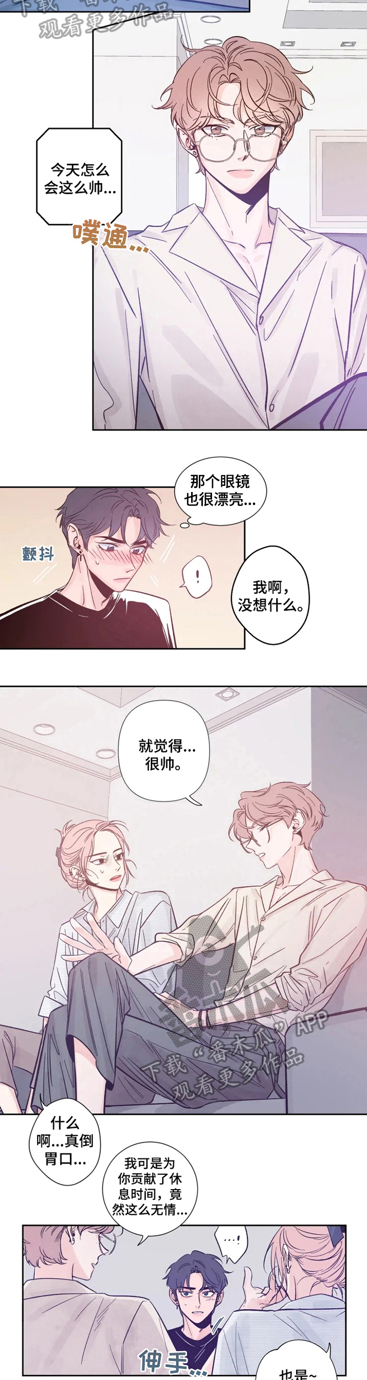 豪门类漫画漫画,第10章：盛世美颜3图