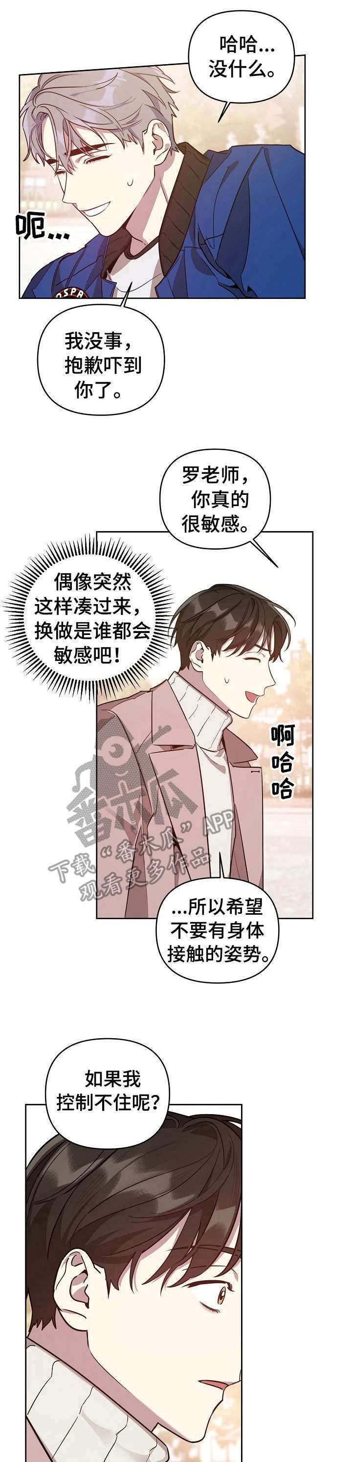 恶堕漫画全彩本子漫画,第11章：做梦4图