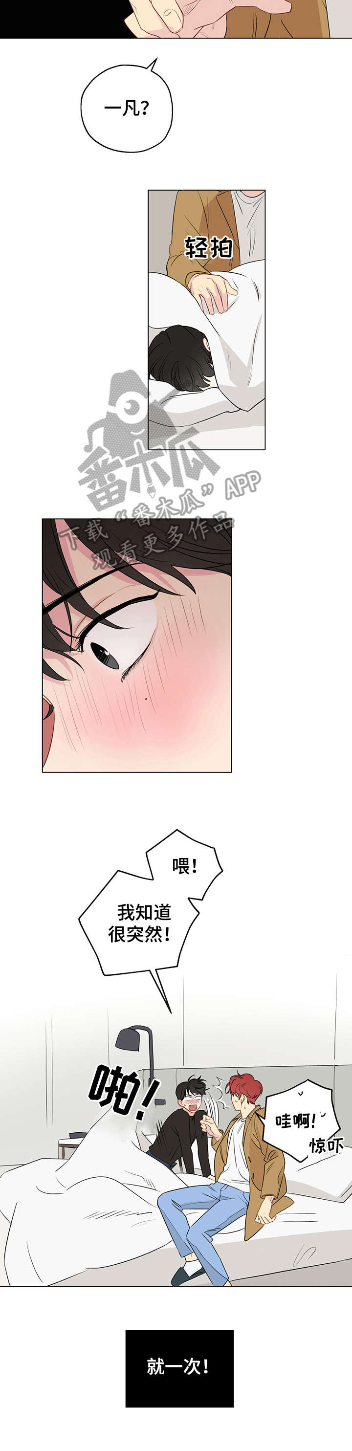 寄养女复仇漫画漫画,第2章：按摩9图