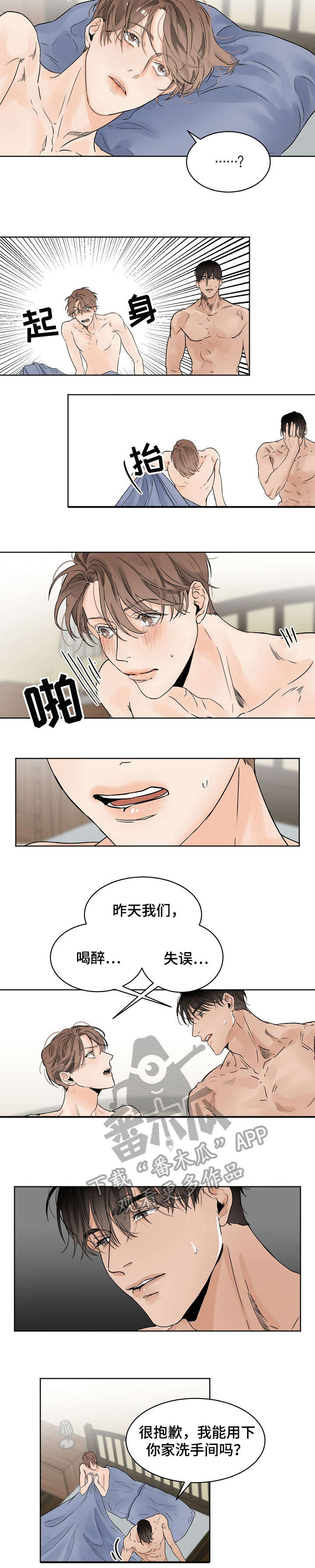 冤家对头合集漫画,第50章：死因6图