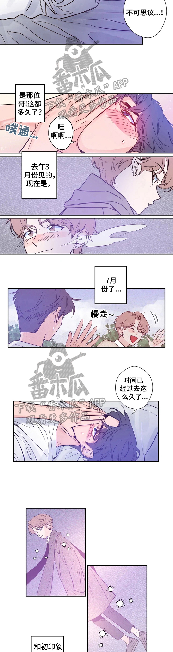 豪门刺客漫画漫画,第5章：不同的模样2图