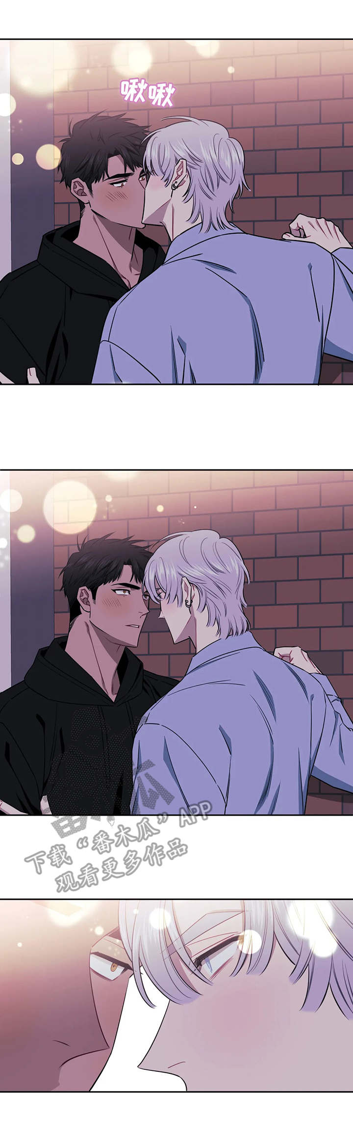 错误关系漫画漫画,第1章：私下交易6图