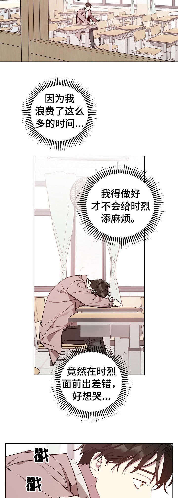 魔法少女恶堕漫画漫画,第9章：愿望1图