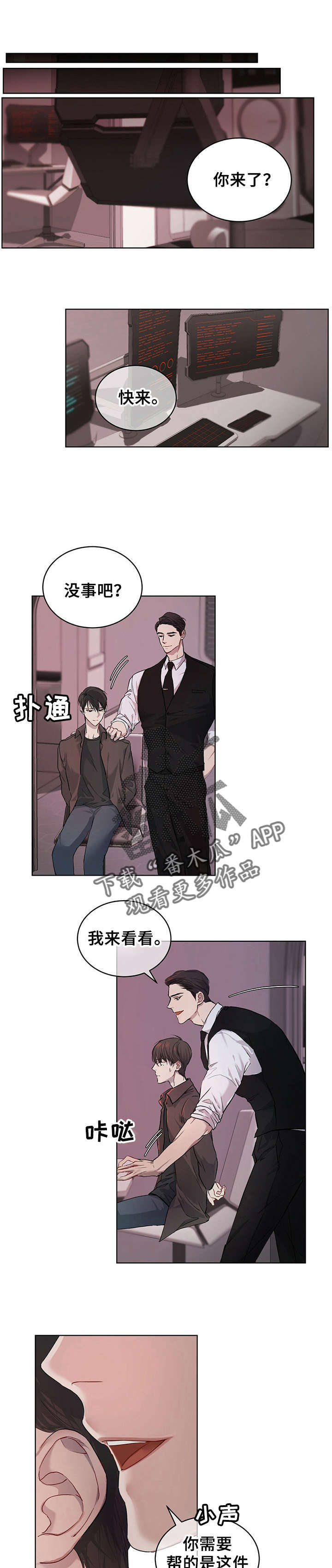 排忧侦探所漫画漫画,第10章：解码2图