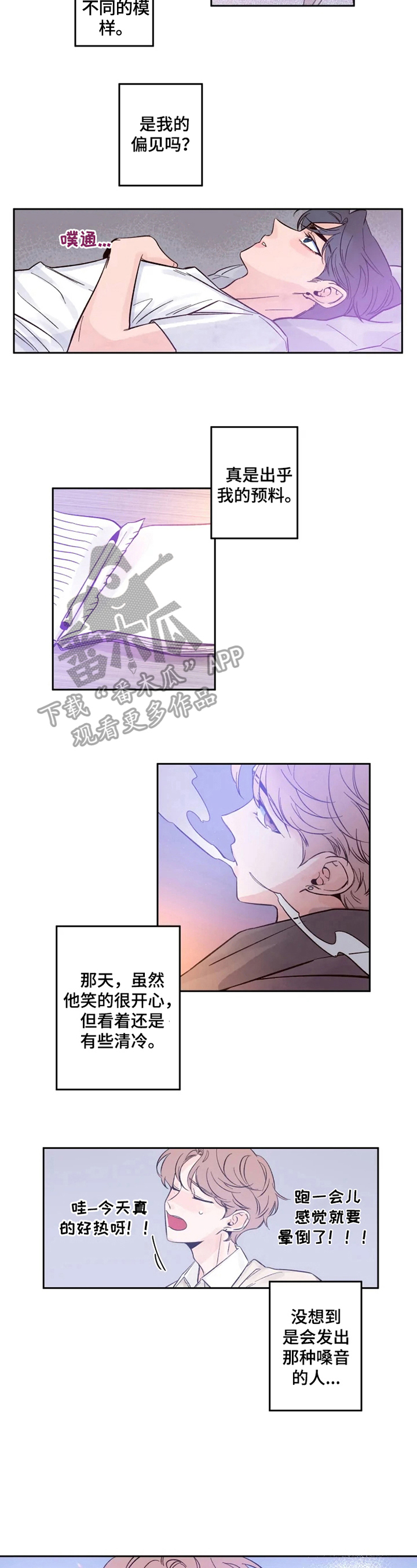 豪门刺客漫画漫画,第5章：不同的模样3图