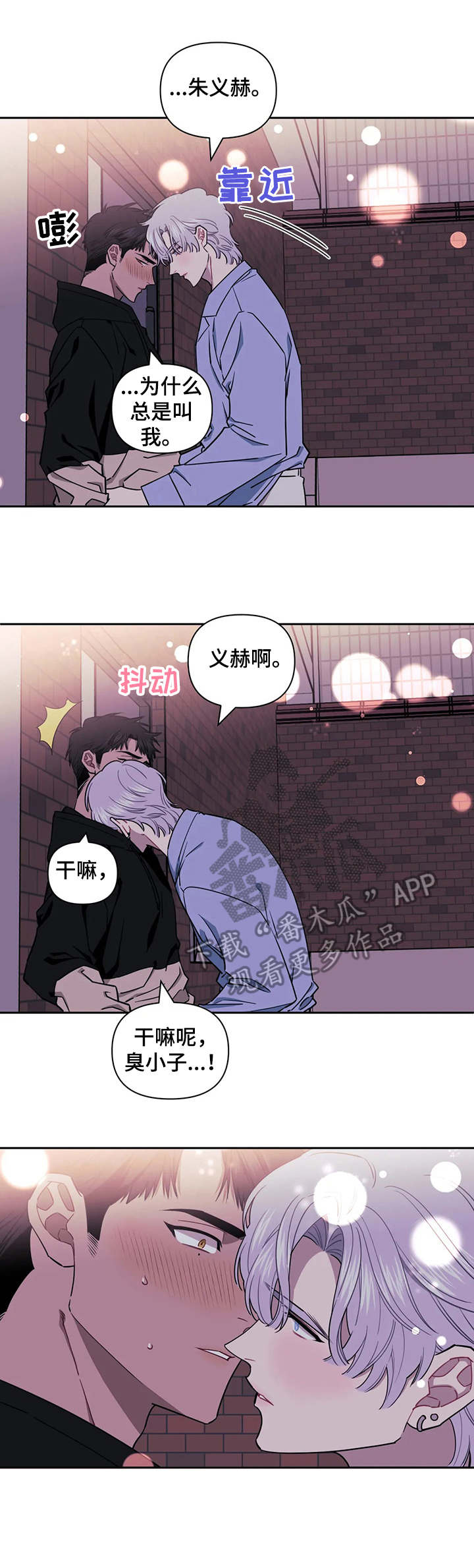 升级组合漫画漫画,第10章：烦恼4图