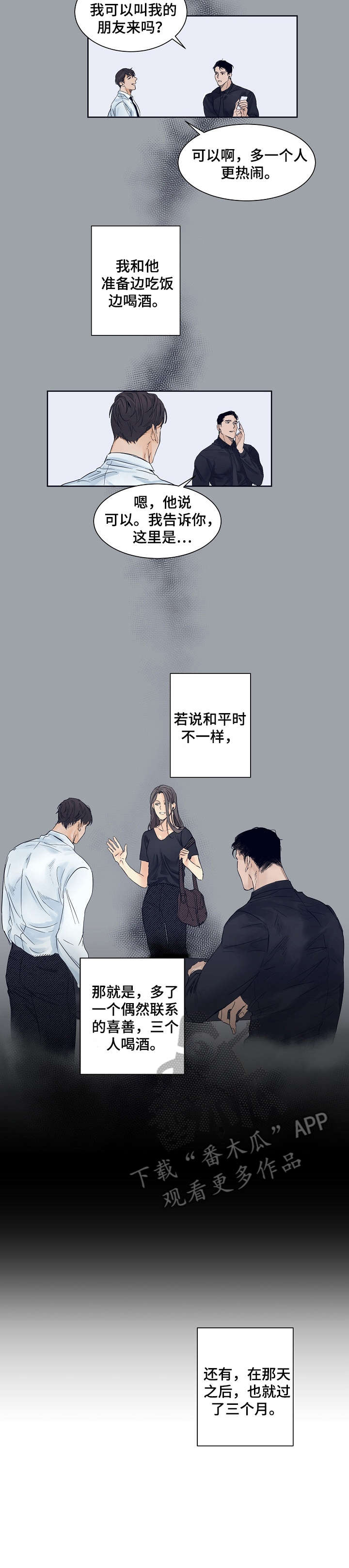 冤家对头漫画漫画,第43章：宋家灭族7图