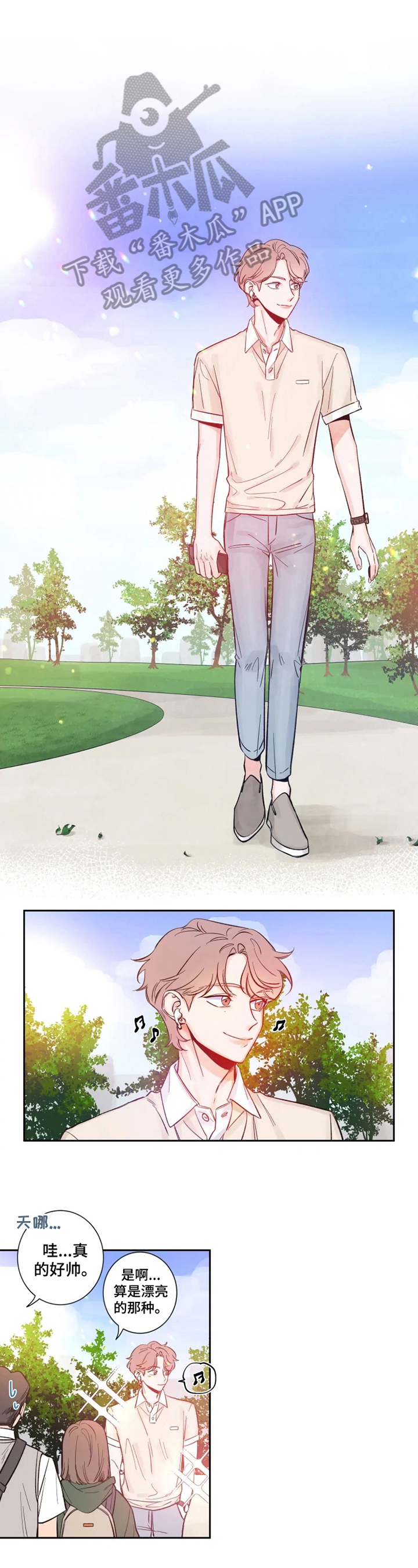 漫画道场组合漫画,第14章：表白4图