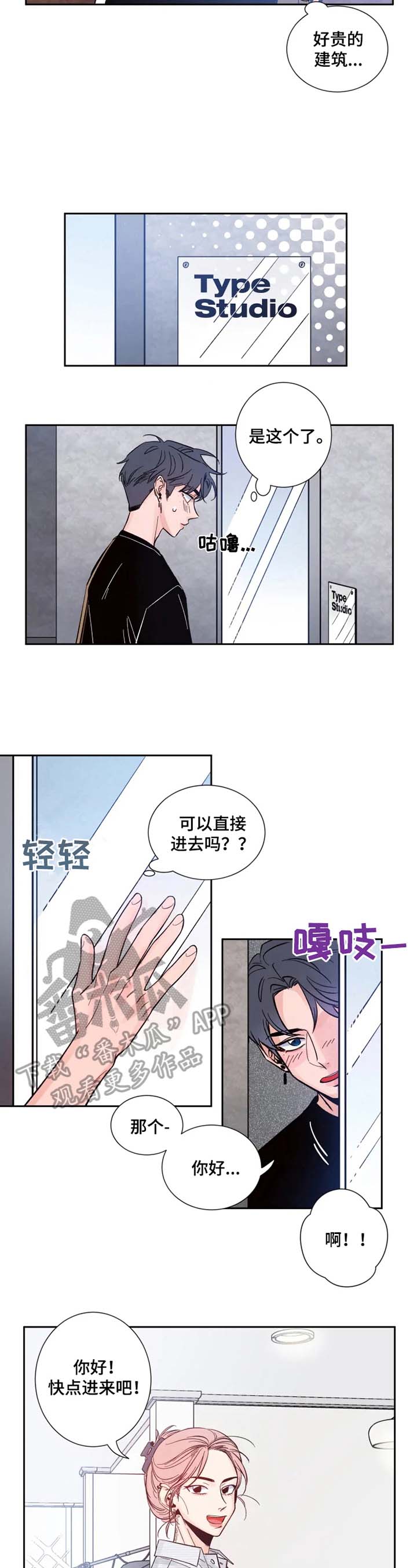 豪门刺客漫画漫画,第9章：又遇见了2图