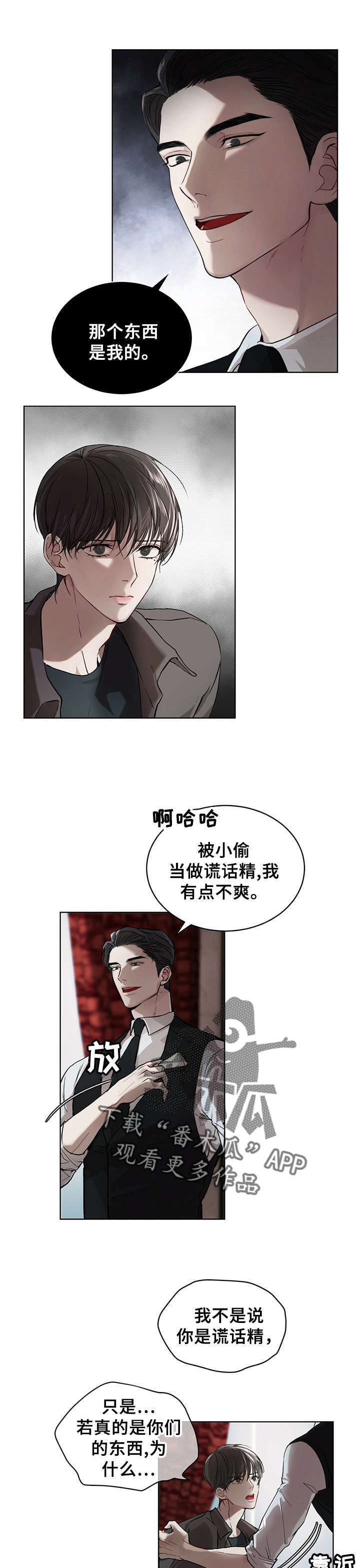 排忧侦探所漫画漫画,第9章：帮忙1图