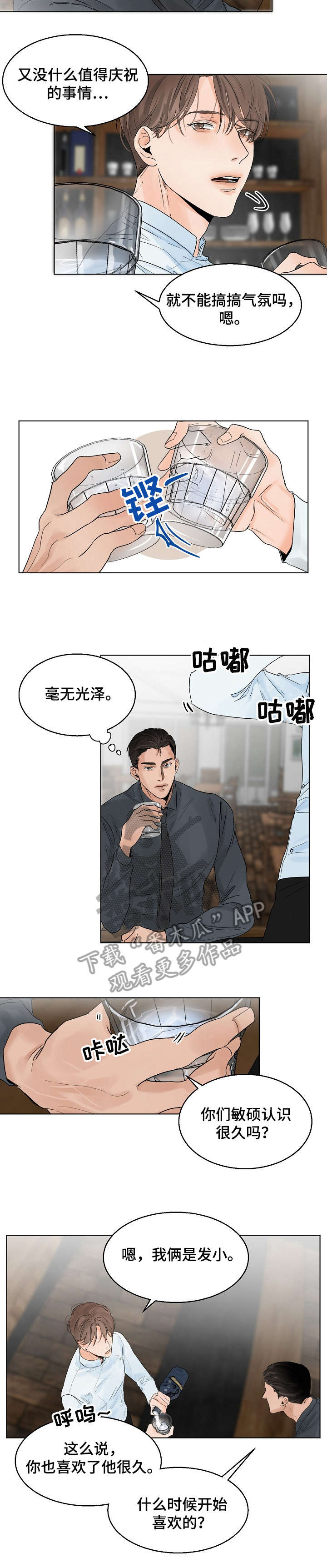 冤家对头漫画漫画,第49章：王妃之死7图