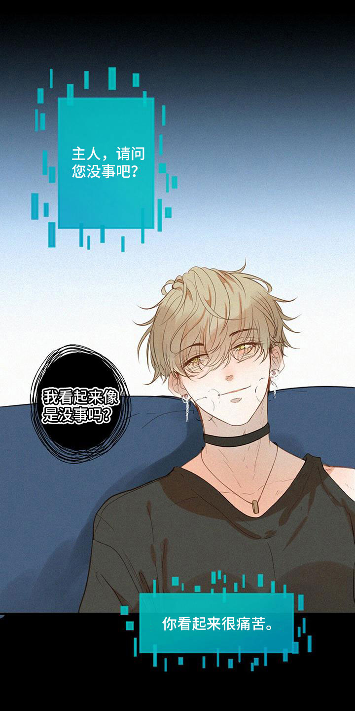 接触不良本质原因是什么漫画,第2章：打电话1图