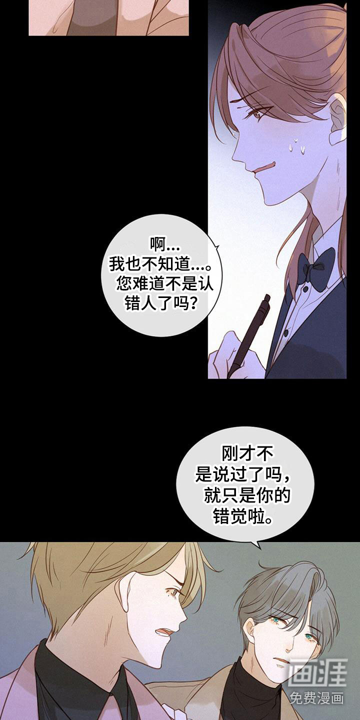 接触不良漫画漫画,第12章：耍他2图
