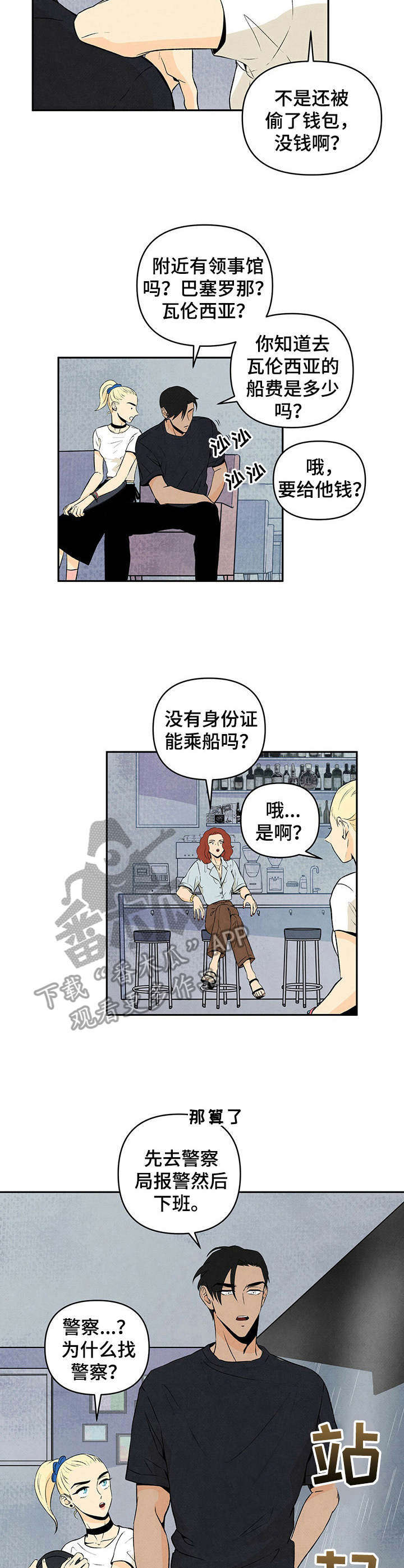 寄养日记完整版漫画漫画,第11章：精灵3图