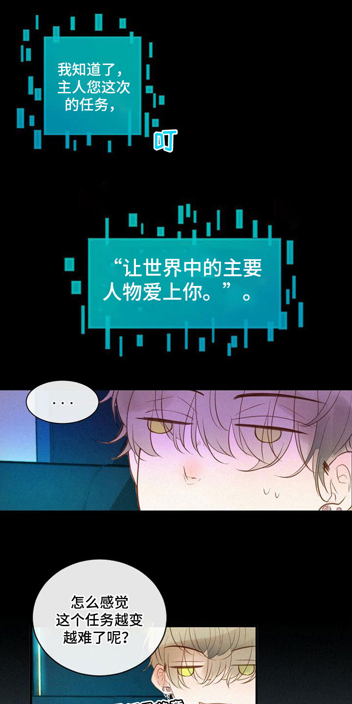 接触不良本质原因是什么漫画,第2章：打电话3图