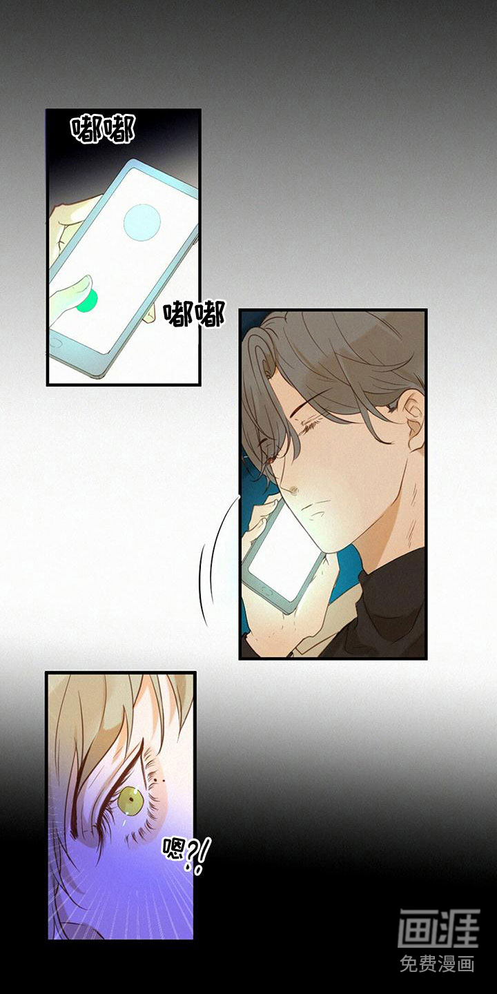 接触不良的原因漫画,第4章：不简单3图