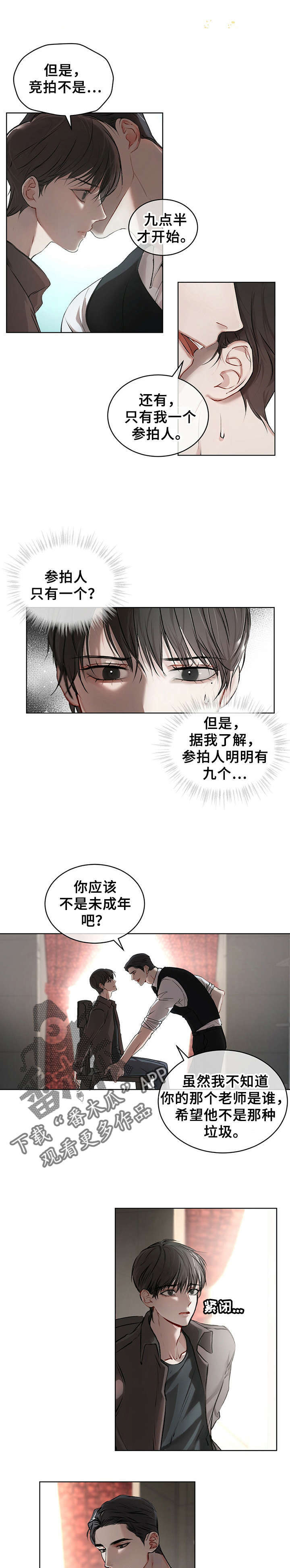 排忧侦探所漫画漫画,第9章：帮忙3图