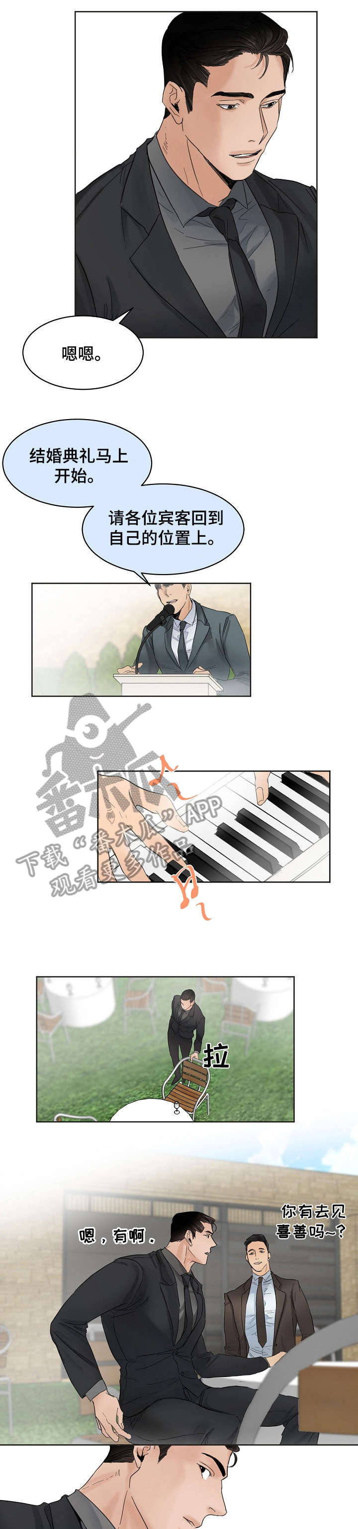 强行组合漫画漫画,第1章：想要学习4图