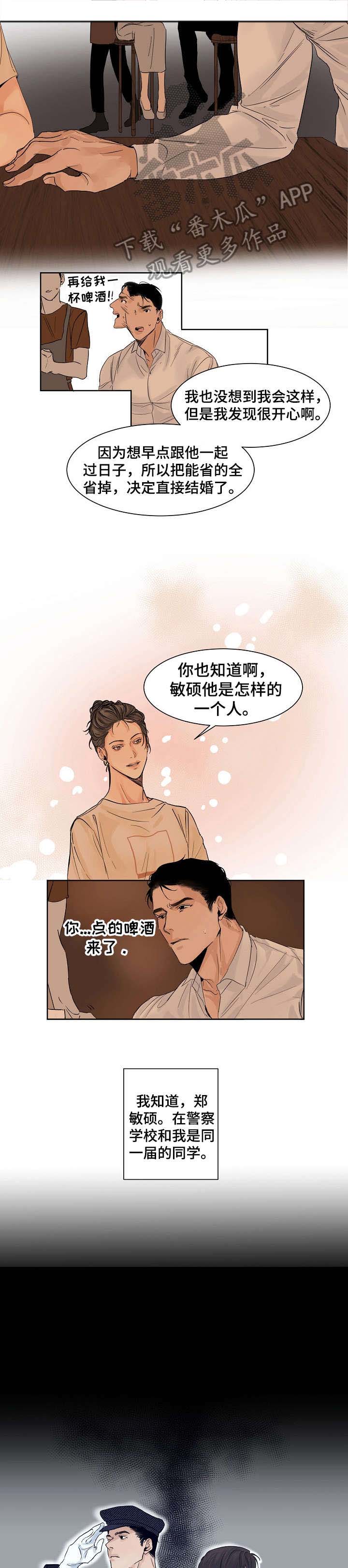 冤家对头漫画漫画,第43章：宋家灭族5图