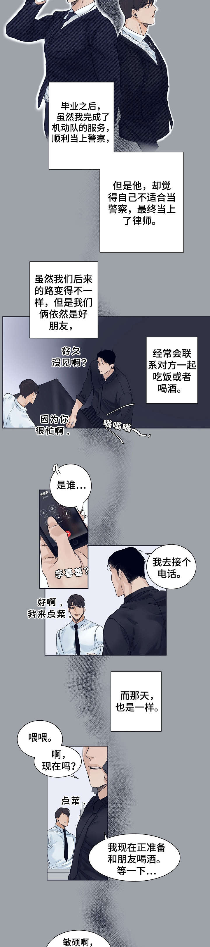 冤家对头漫画漫画,第43章：宋家灭族6图