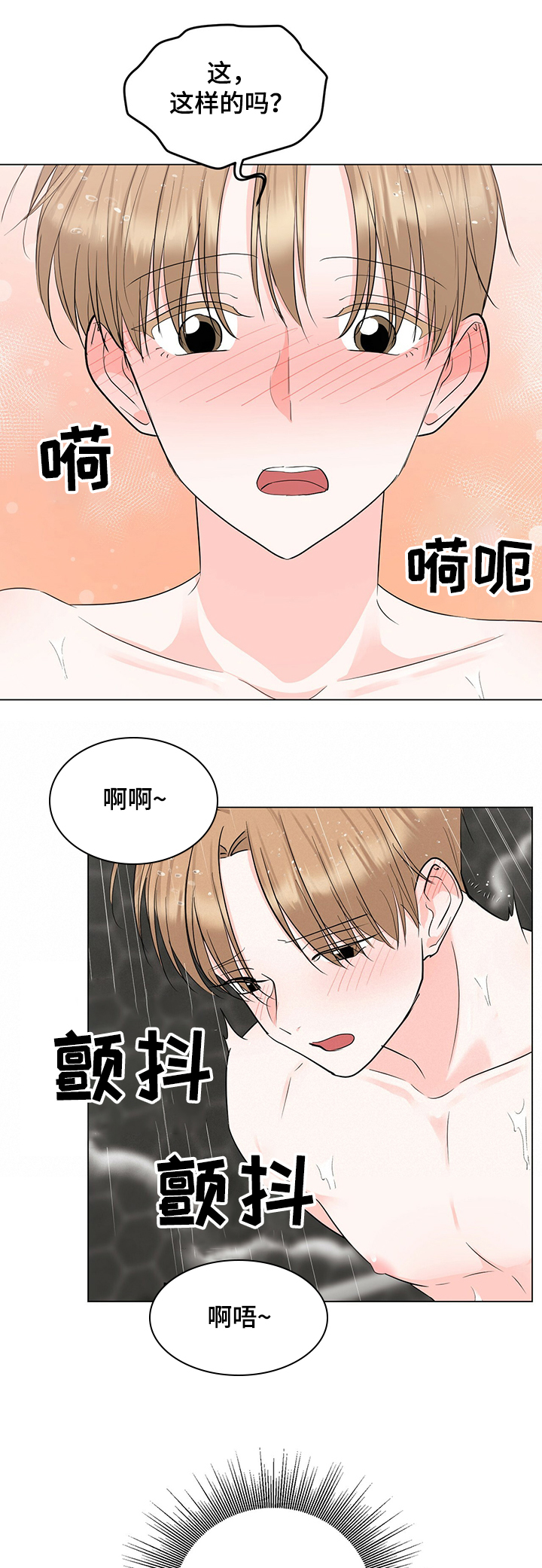 侦探vs怪盗漫画书漫画,第38章：我不怪你3图