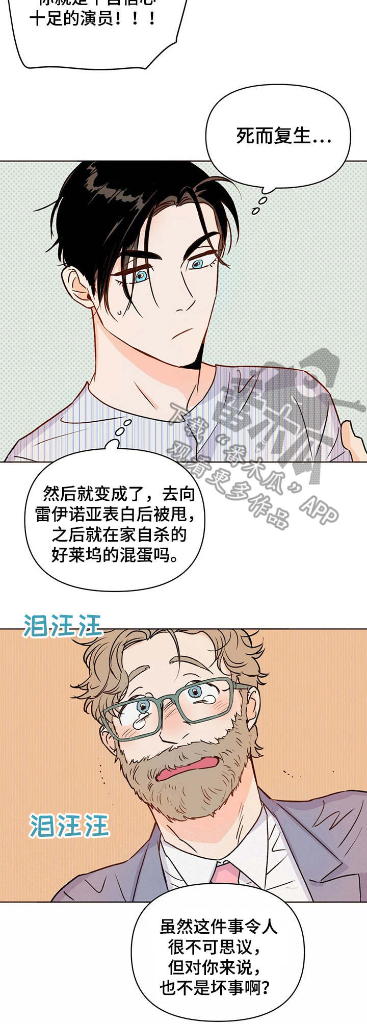 再见了恋人漫画漫画,第8章： 半拖半拽2图