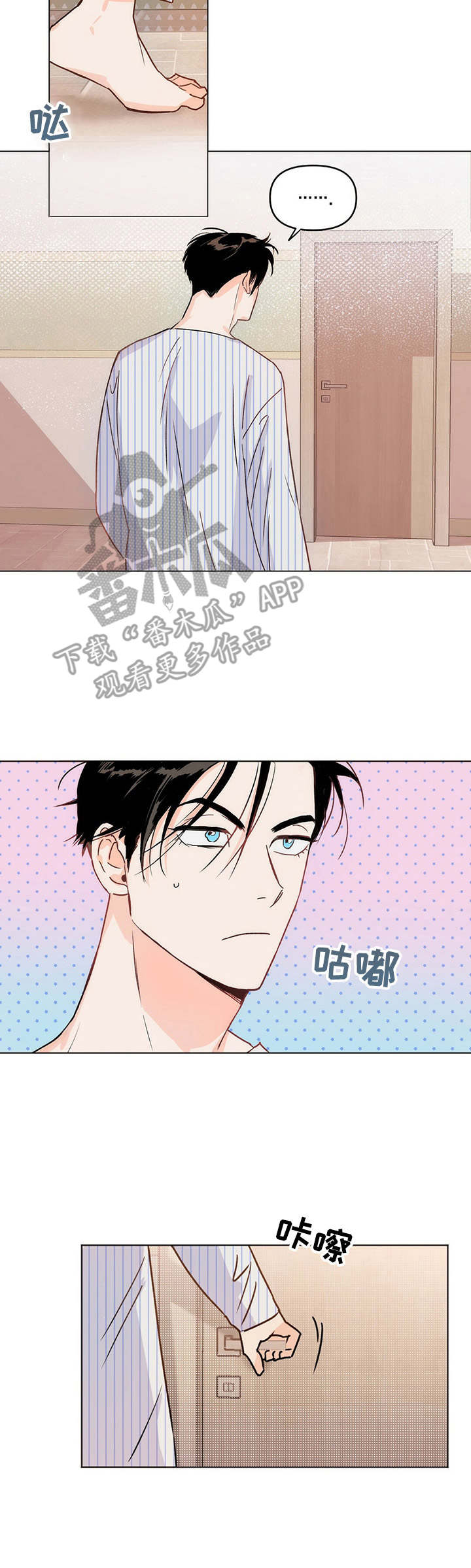 再见了恋人漫画漫画,第7章：经纪人3图