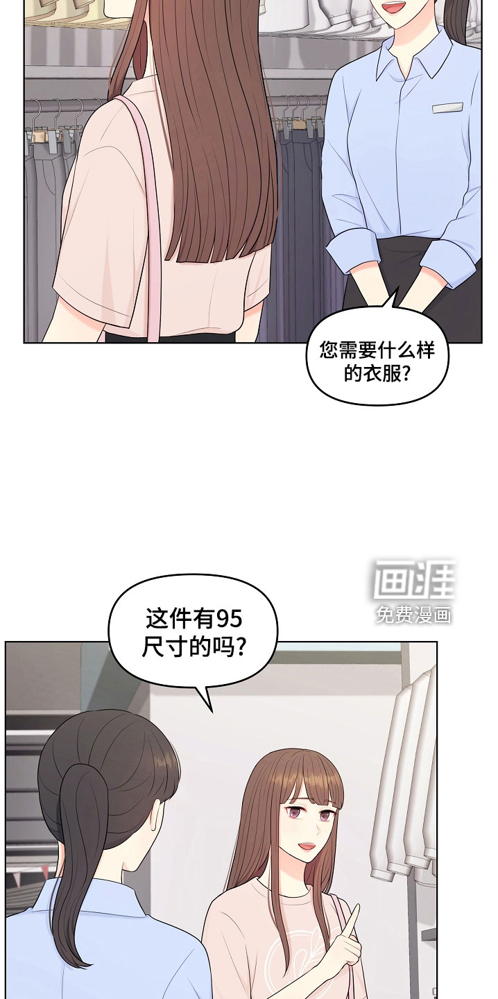 有关外星人的漫画漫画,第46章：对我很好3图