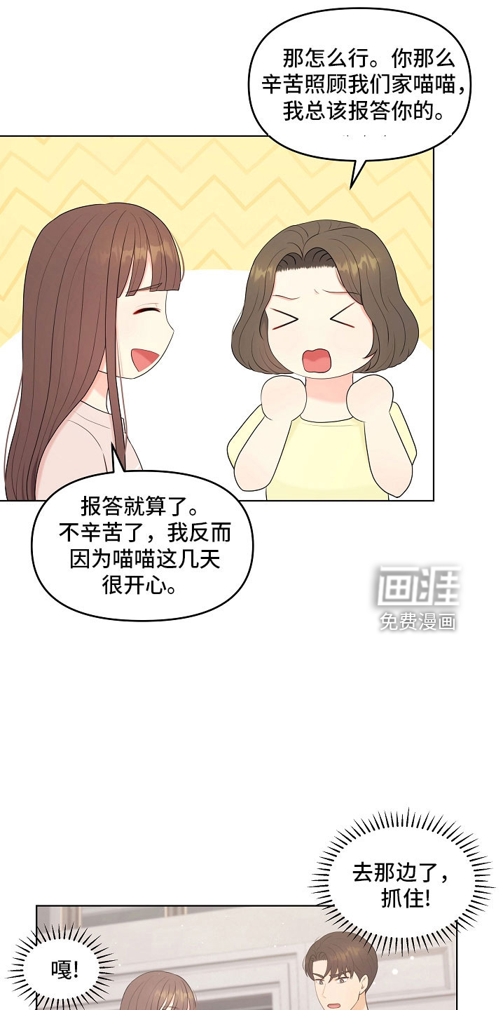 有关外星人的漫画漫画,第45章：一起吃饭3图